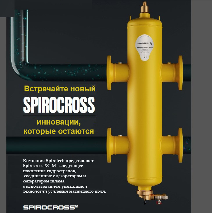 Spirocross new.jpg