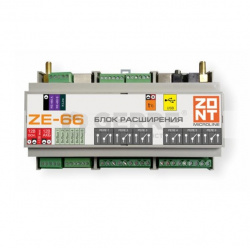 Блок расширения ZE-66 - Блок расширения для контроллеров H2000+ и C2000+ 