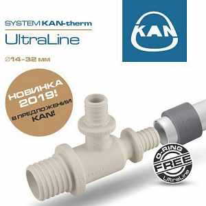 Система KAN-therm UltraLine