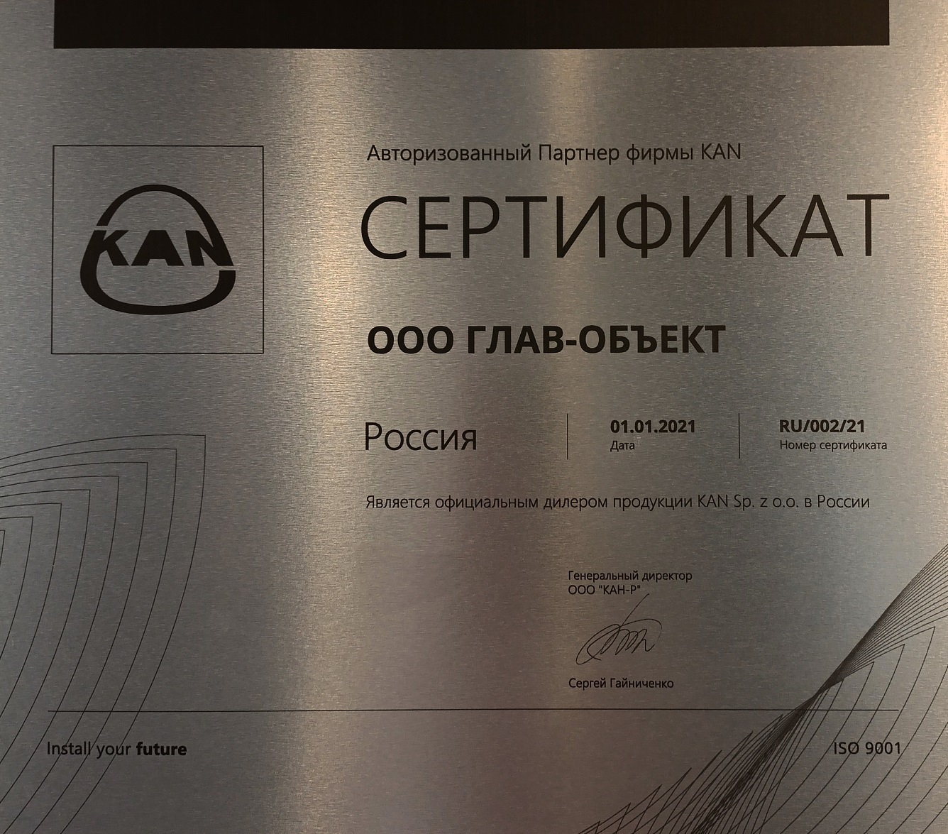 Сертификат на Обжим на медную трубу, Ø15 G1/2